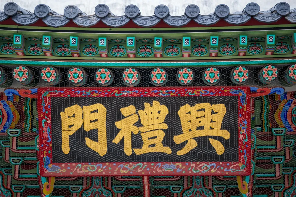 Gyeongbokgung Palace, Seoul, Korea
